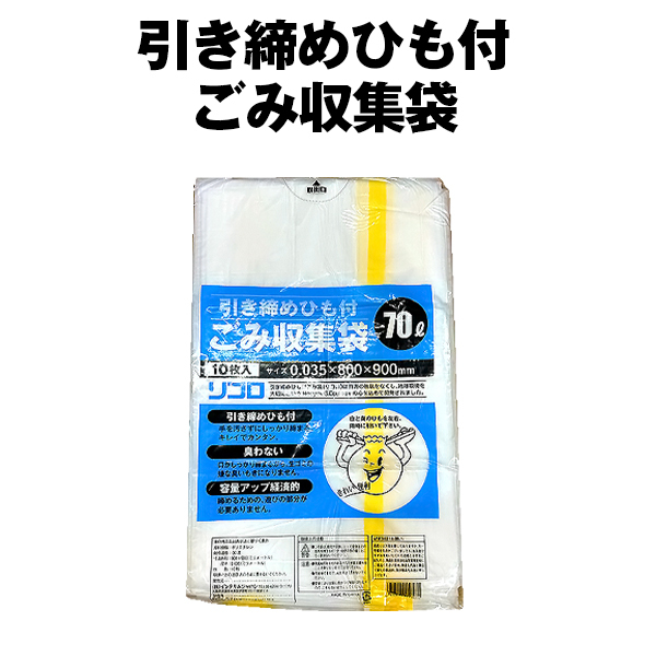 ゴミ袋 / 【通販 激安ペイントツールド...