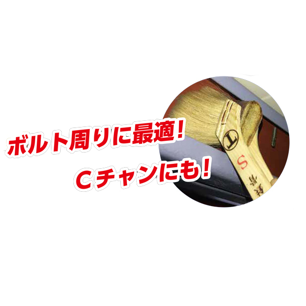 刷毛 新鉄骨スリム 大塚刷毛 トジ切れが...