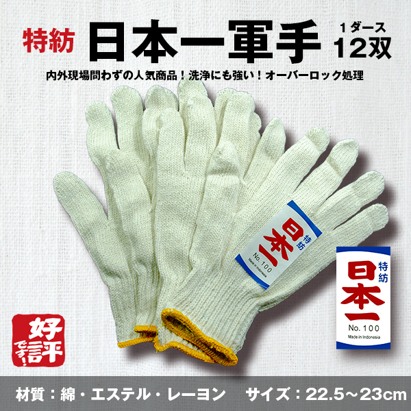 軍手 腰袋 ウエス / 【通販 激安ペイ...