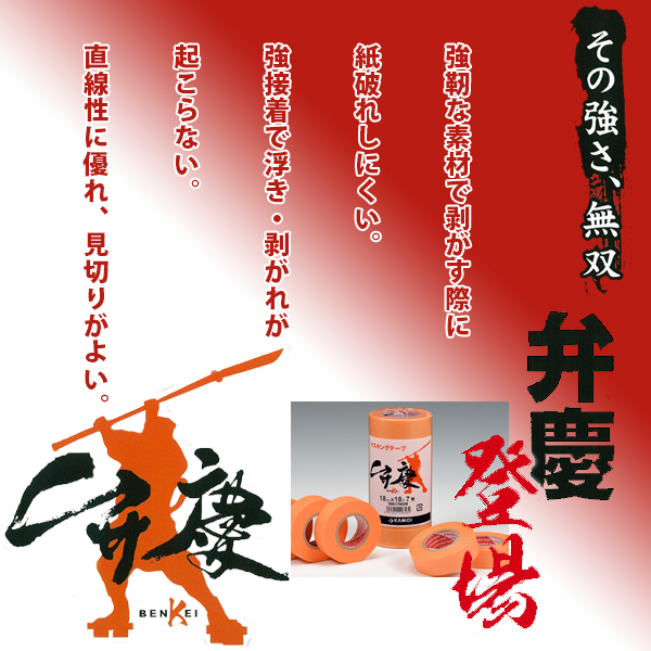 マスキング,テープ / 【通販 激安ペイ...