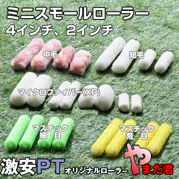 4mm / 【通販 激安ペイントツールド...