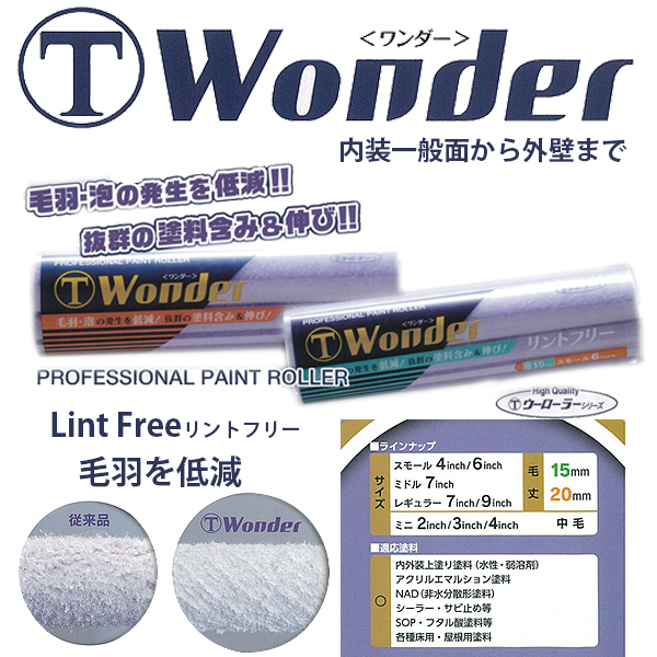 ローラー ワンダー / 【通販 激安ペイ...