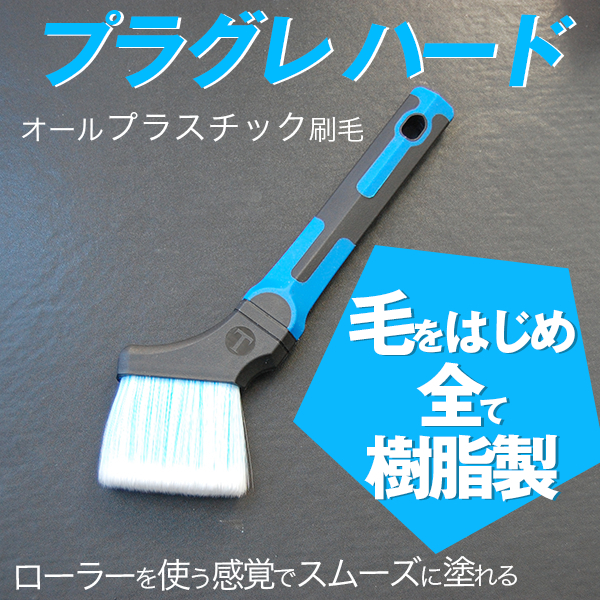 ナイロン刷毛 / 【通販 激安ペイントツ...