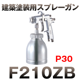 建築塗装用スプレーガン / 【通販 激安...