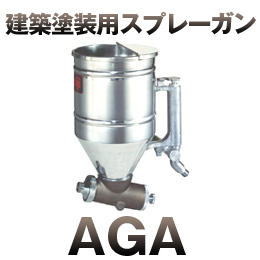 建築塗装用スプレーガン / 【通販 激安...