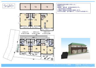 高性能住宅のチラシ