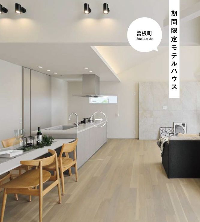滋賀で注文住宅を建てるならNoveWor...