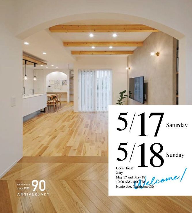 完成現場見学会