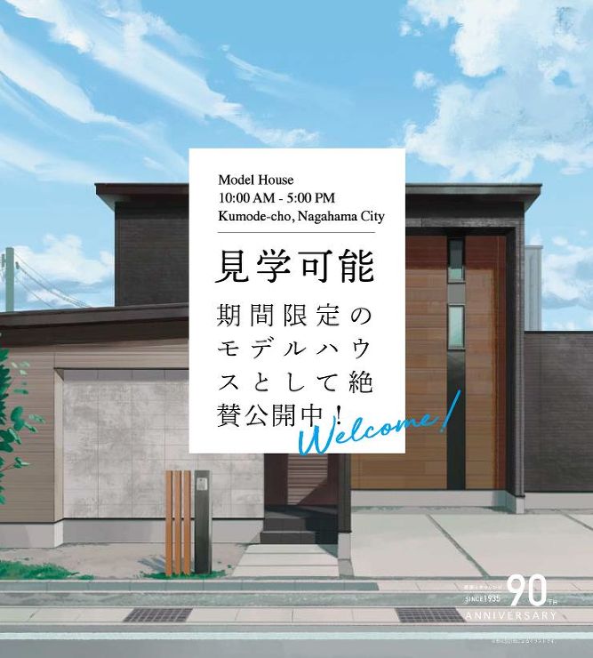 口分田モデルハウス