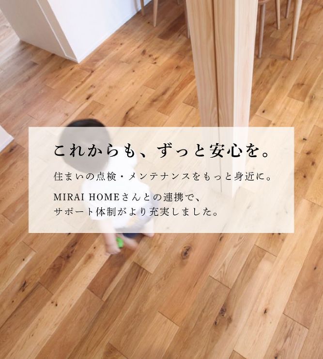 業務提携のお知らせ