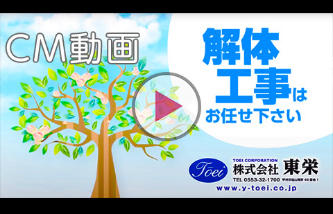 動画CM