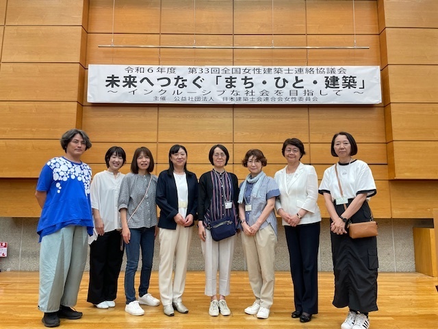 第33回全国女性建築士連絡協議会に参加し...