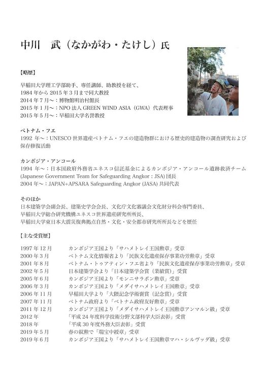 見学研修　Part2実地編 | 愛知建築...