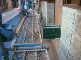 事例 | 大野建築設計事務所