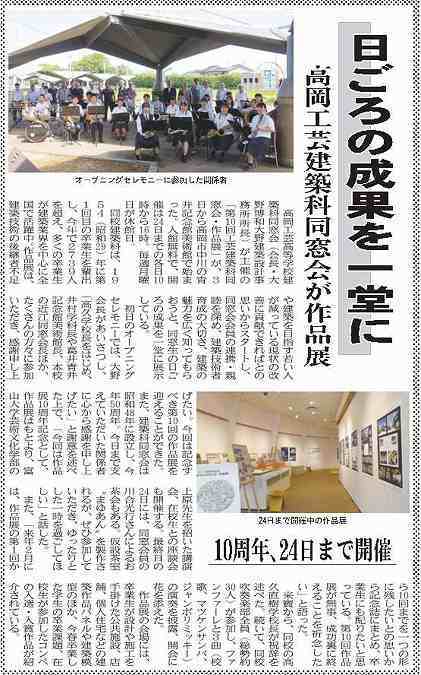 作品展2023 | 大野建築設計事務所