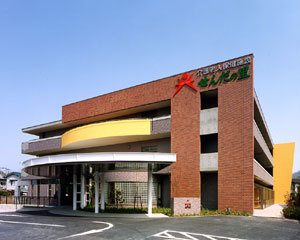 老人保健施設せんだの里