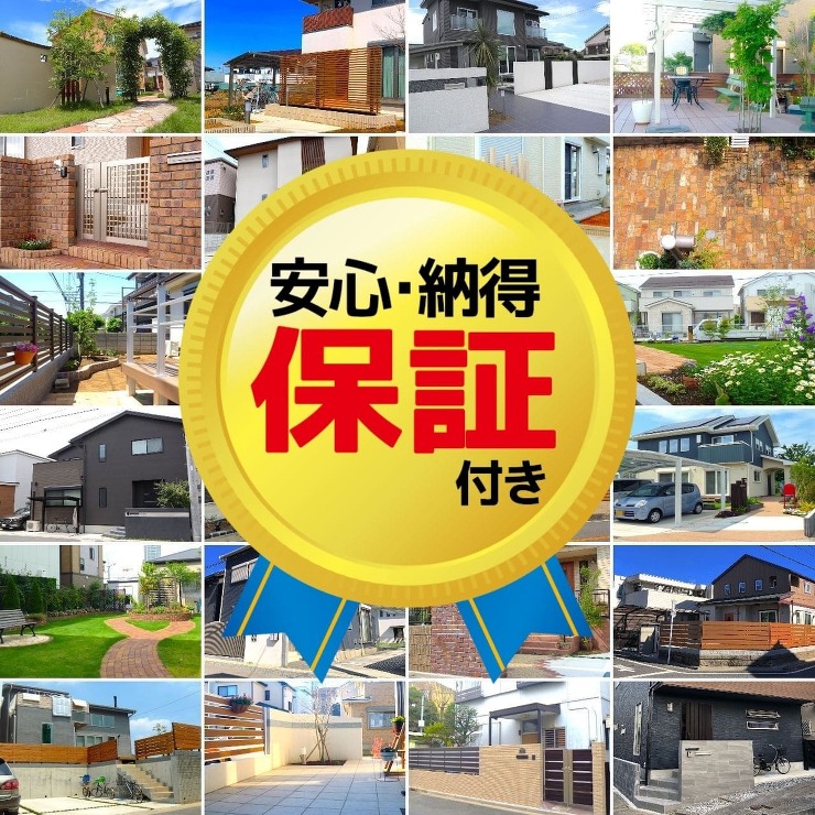 安心のダブル保証