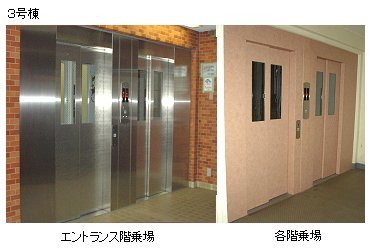エレベータシステムズ　清新プラザマンショ...