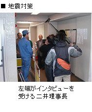 エレベータシステムズ　横浜パークタウン