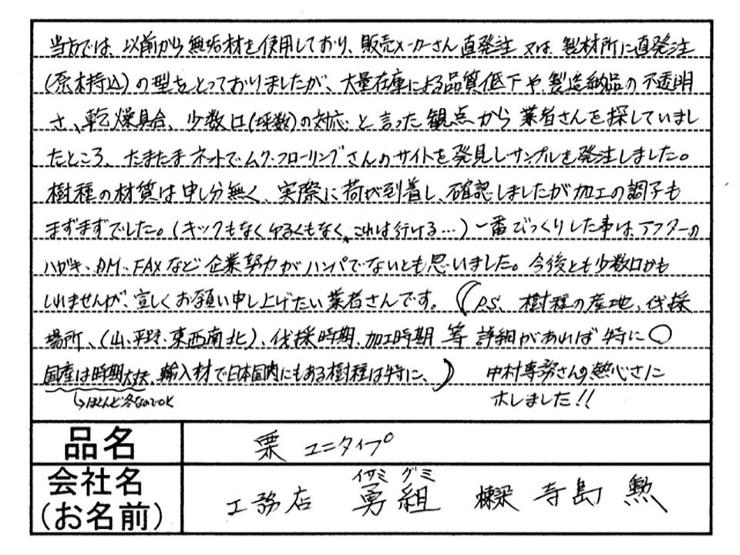 お客様の手紙01