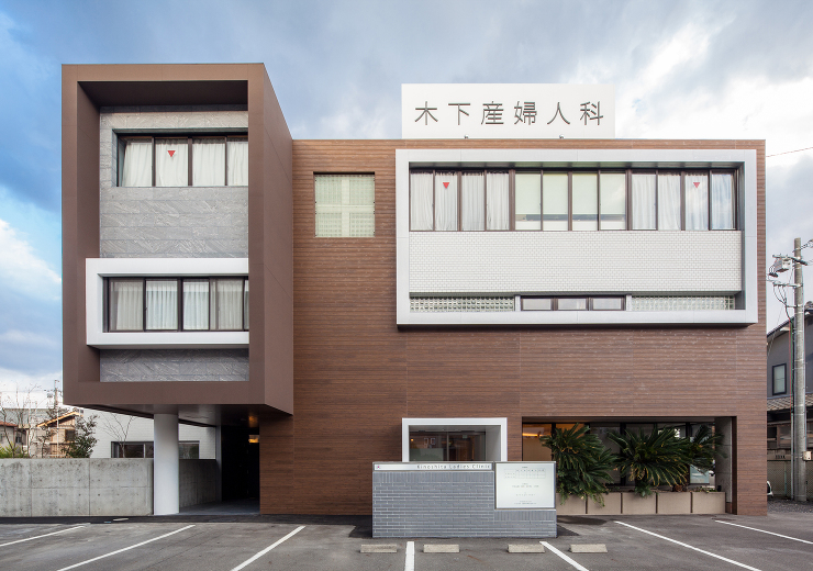 木下レディースクリニック（旧木下産婦人科...