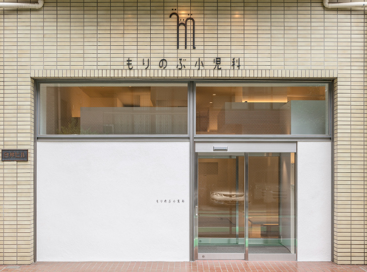 もりのぶ小児科 画像