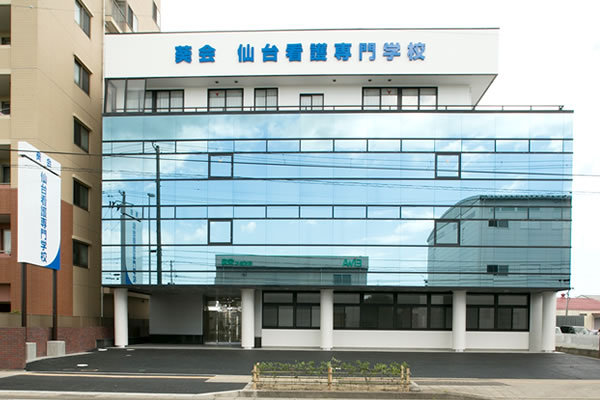 仙台看護専門学校[大サイズ写真]
