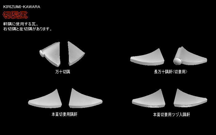ラインナップ