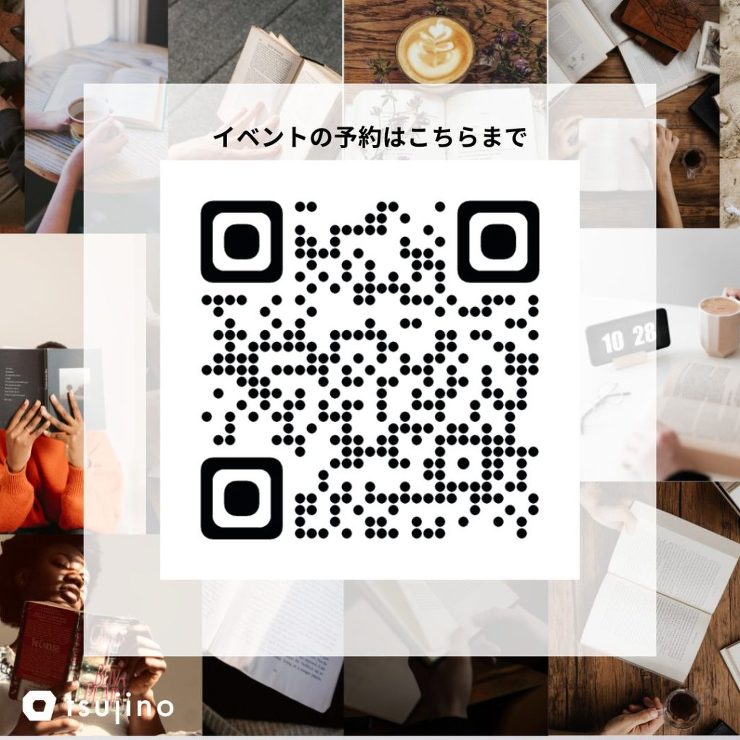 【終了】【4/5】【i-works】読書...