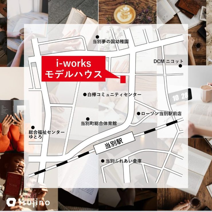 【終了】【4/5】【i-works】読書...
