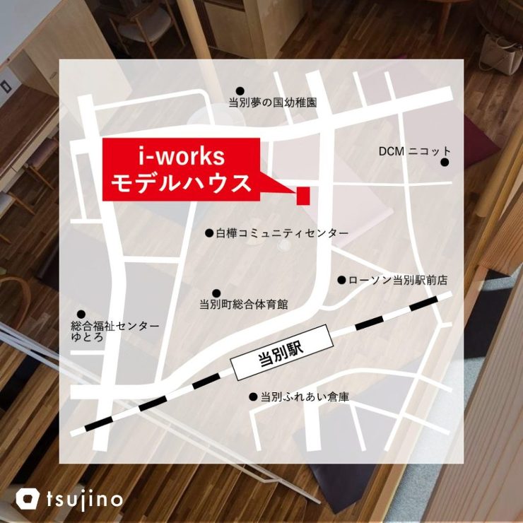【終了】【3/14】【i-works】眠...