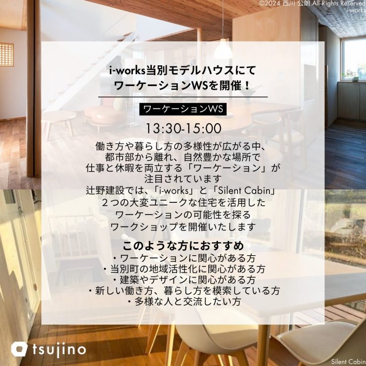 【終了】【3/8】【i-works】ワー...