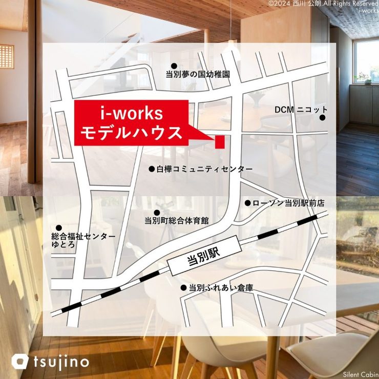 【終了】【3/8】【i-works】ワー...