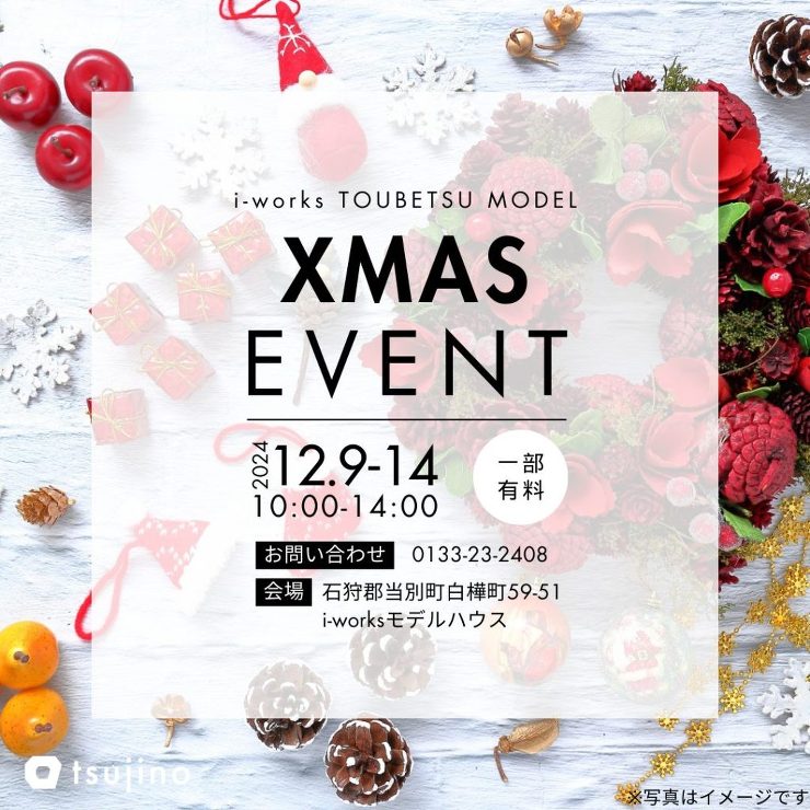 【終了】【12/14】【i-works】リースづくりワークショップ開催！