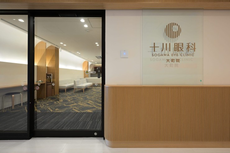 医療法人光健会　十川眼科大町院