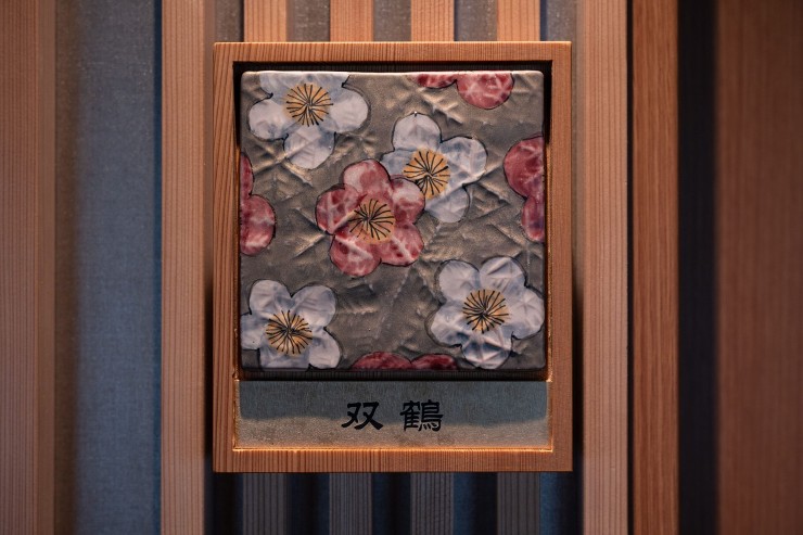 越前あわら温泉　つるや