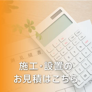 施工事例 | 鳥害対策専門のアンテック