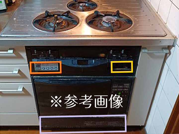 スーパーコンロ・フラットコンロの品番を確認して下さい