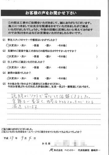 施工事例|ペイントリー