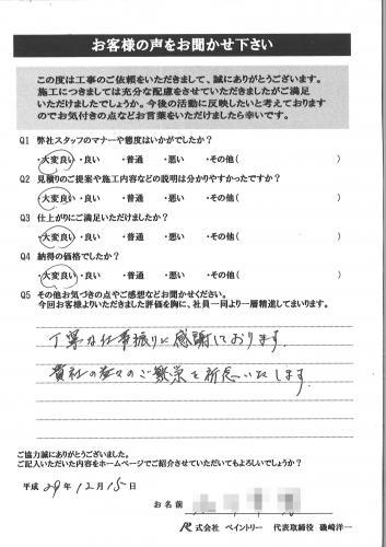 施工事例|ペイントリー