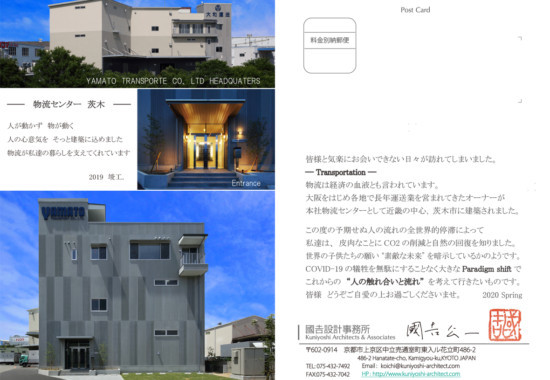 國吉設計事務所│京都の建築家 國吉公一　...