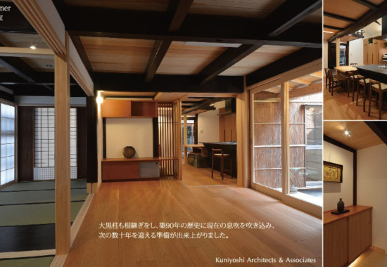 國吉設計事務所│京都の建築家 國吉公一　...