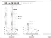 都窯業株式会社-白レンガ 古レンガ 空胴...