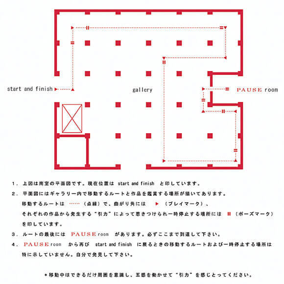 PAUSE展 / 展示会・イベント / ...