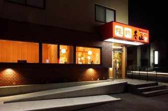 2010　焼肉　春山