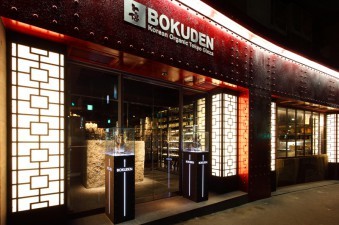 2010　GINZA BOKUDEN