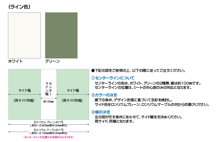 ツートンリウム ライン | ビニル床シー...