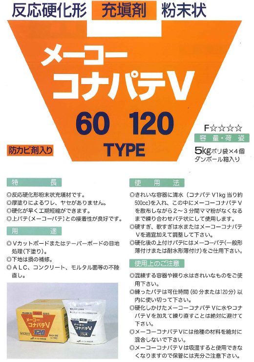 メーコーコナパテ