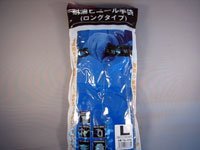 耐油性ビニール手袋ロングサイズ