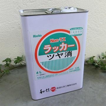 Non-TXラッカー(仕上げ)　4L　環境対応型硝化綿ラッカー